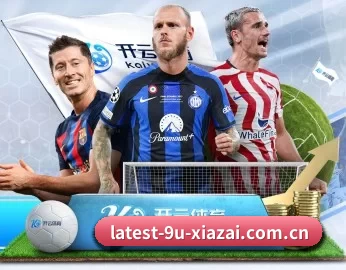九游下载的安装包在哪里 APP 深度功能